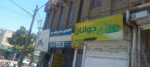 عکس جلوبندی و هیدرولیک سید