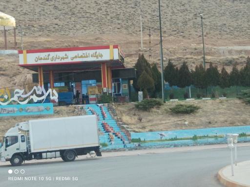 عکس جایگاه سوخت (بنزین و گازوییل)