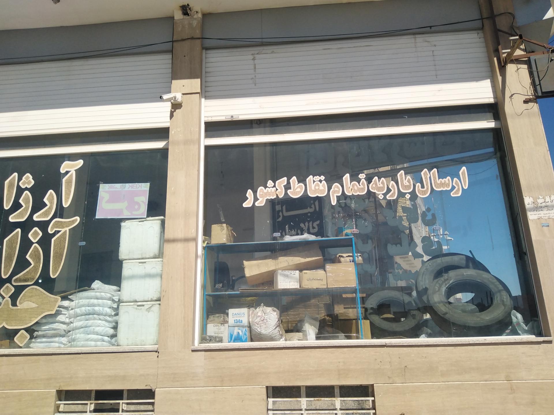 عکس انبار کالا رسان