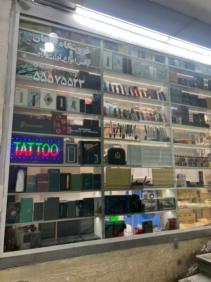 عکس فروشگاه ماهان