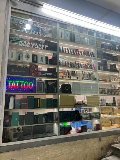 عکس فروشگاه ماهان
