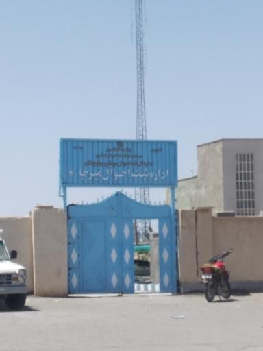 عکس ثبت احوال شهرستان میرجاوه