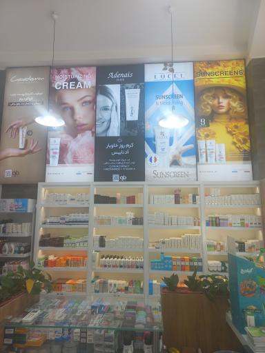 عکس داروخانه شبانه روزی دکتر افلاکیان