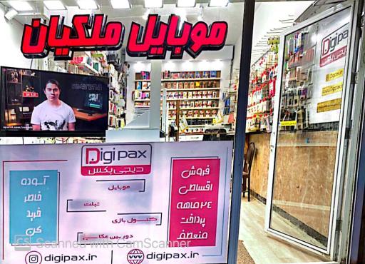 عکس موبایل ملکیان