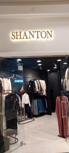 عکس بوتیک شانتون