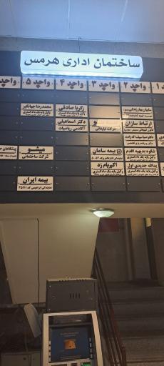 عکس دفتر وکالت محمدرضا جهانگیر 