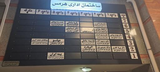 عکس دفتر وکالت محمدرضا جهانگیر 