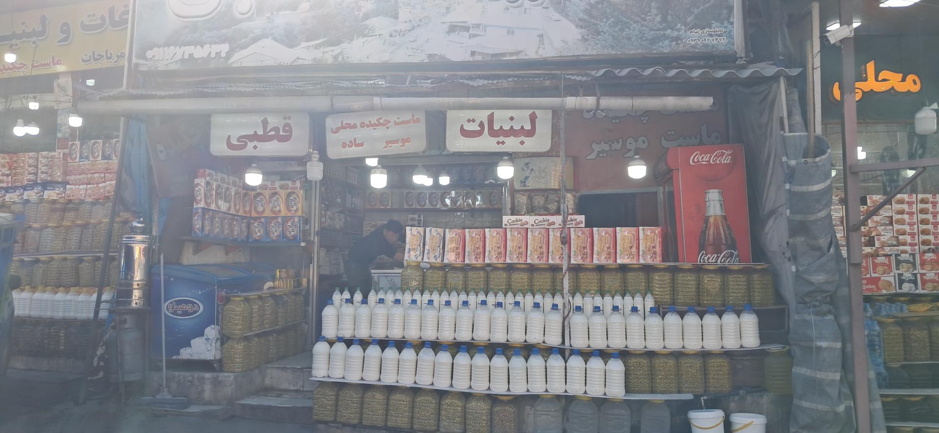 عکس سوپر سوغات قطبی
