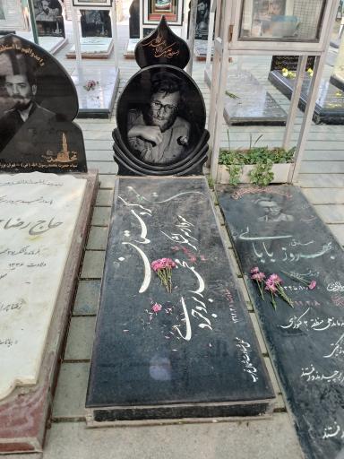 عکس مزار شهید بروجردی