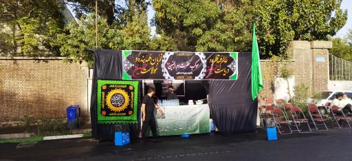 عکس موکب جاماندگان اربعینی حضرت ام البنین (س) 