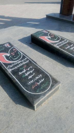 عکس بوستان شهدای گمنام