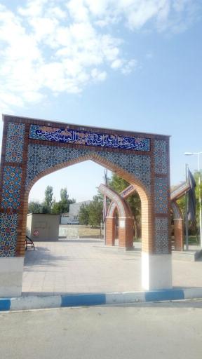 عکس بوستان شهدای گمنام