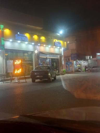 عکس فروشگاه سورنا