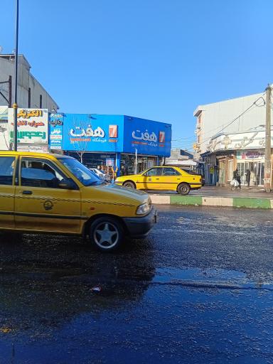 فروشگاه هفت