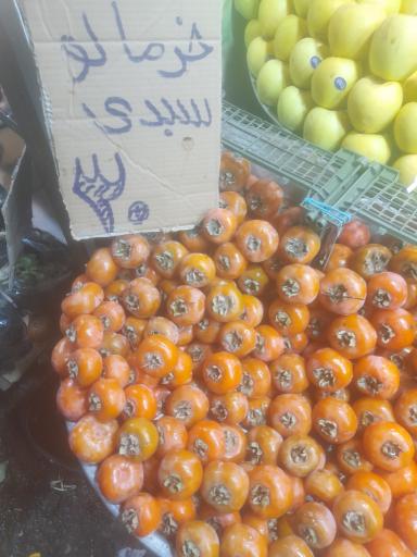 عکس هایپر میوه ارزانسرا برادران قربانی
