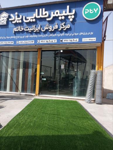 عکس ایرانیت خاتم