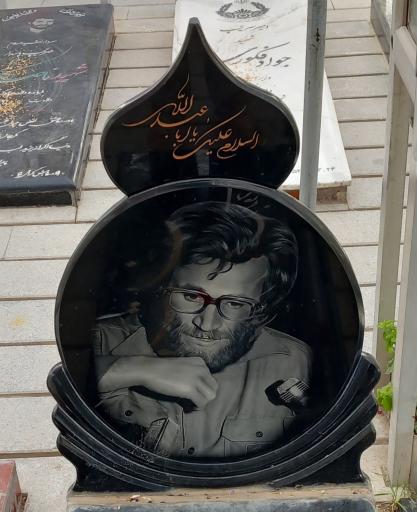 عکس مزار شهید بروجردی
