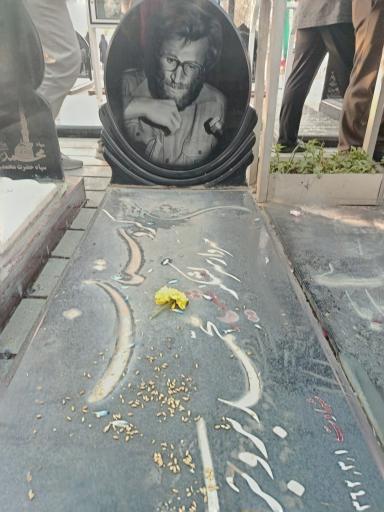 عکس مزار شهید محمد بروجردی