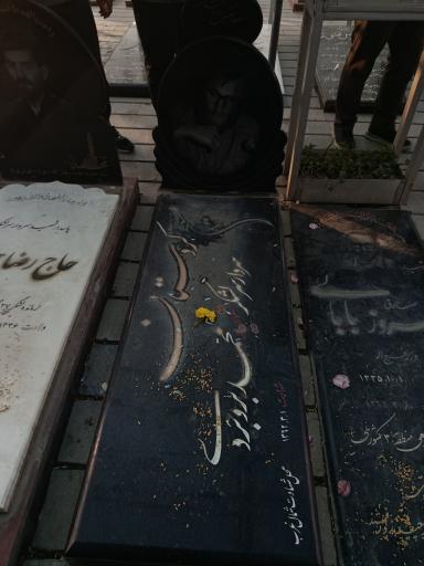عکس مزار شهید محمد بروجردی