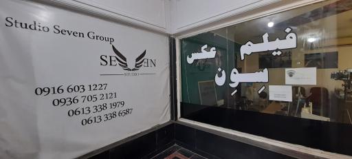 عکس فیلم و عکس سون 