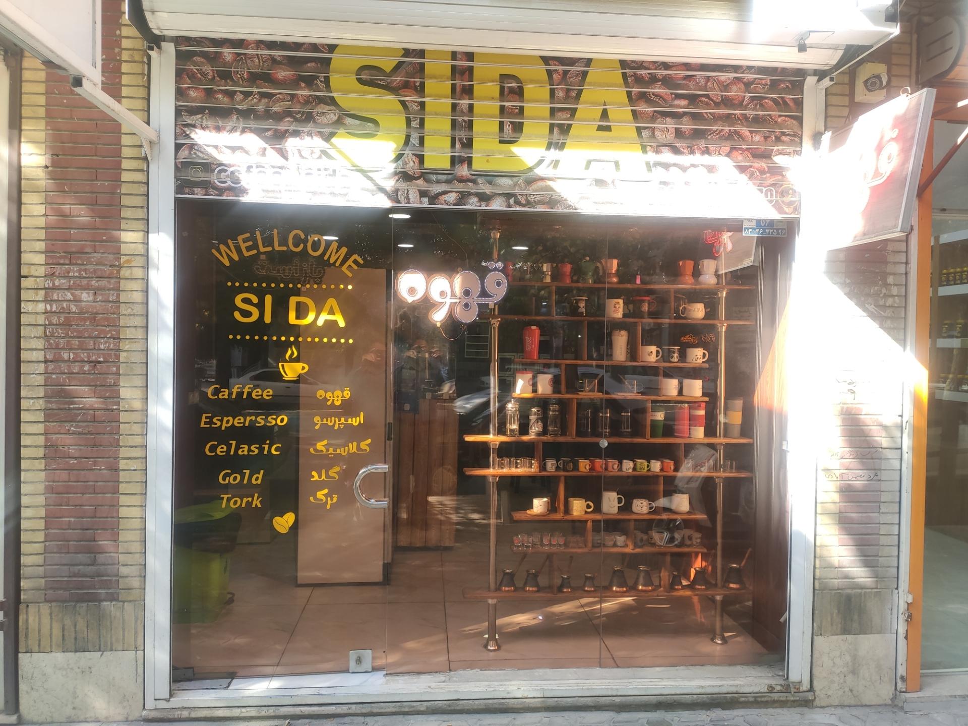 عکس قهوه سی دا 