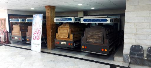 عکس غسالخانه بهشت سکینه