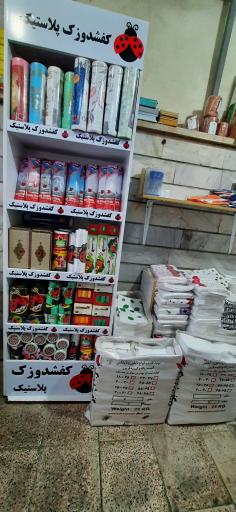 عکس نایلون پارسا