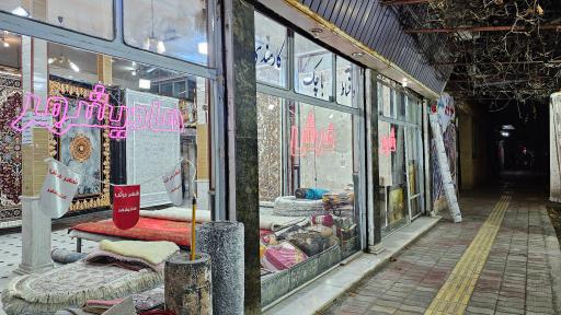 عکس شهر فرش هادیشهر