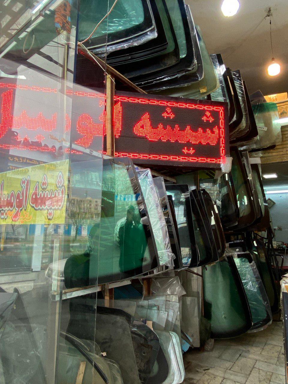 عکس شیشه اتومبیل حسین