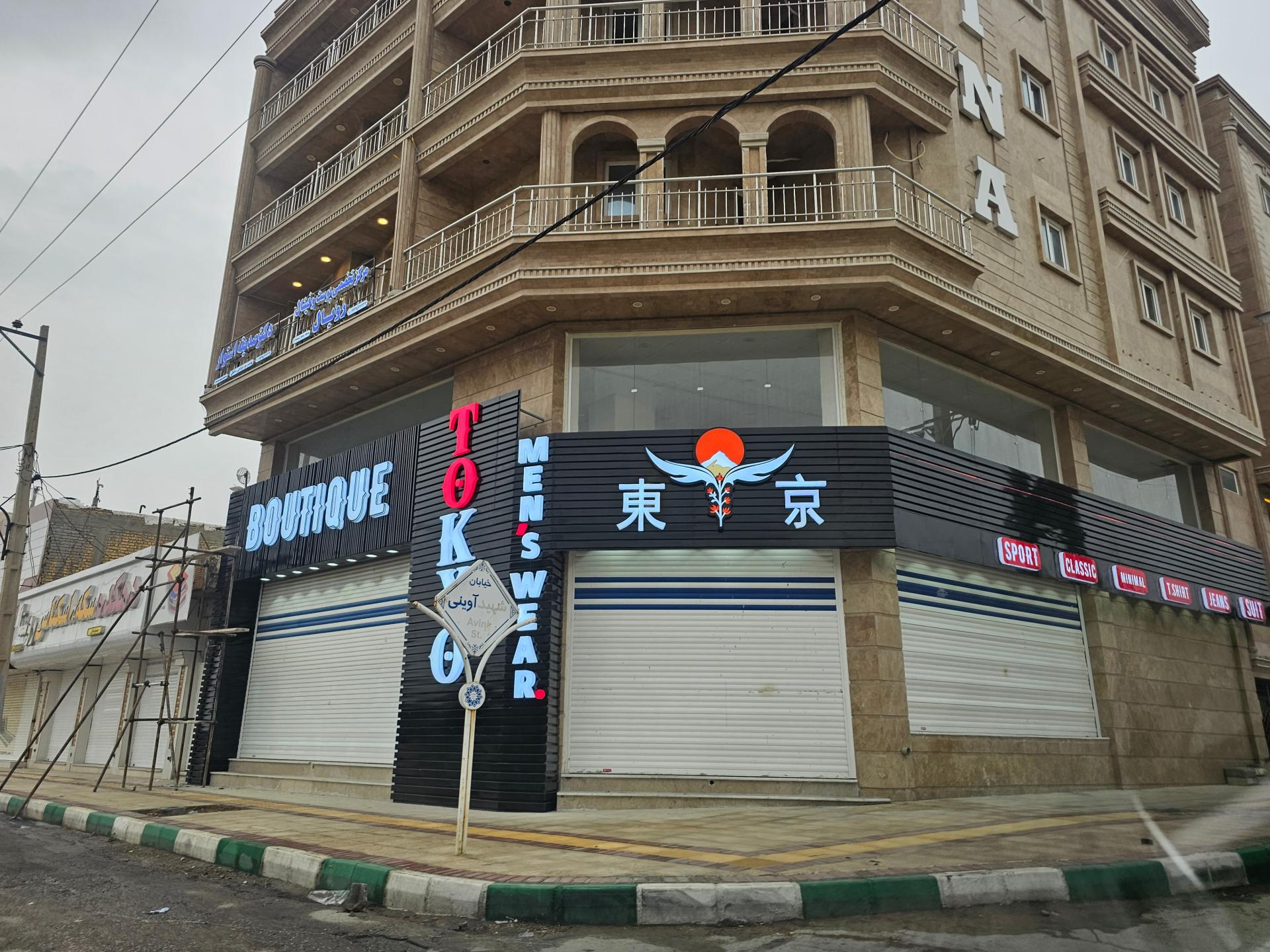 عکس بوتیک لباس مردانه توکیو