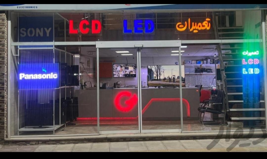 عکس تعمیر تلویزیون طالبی زاده