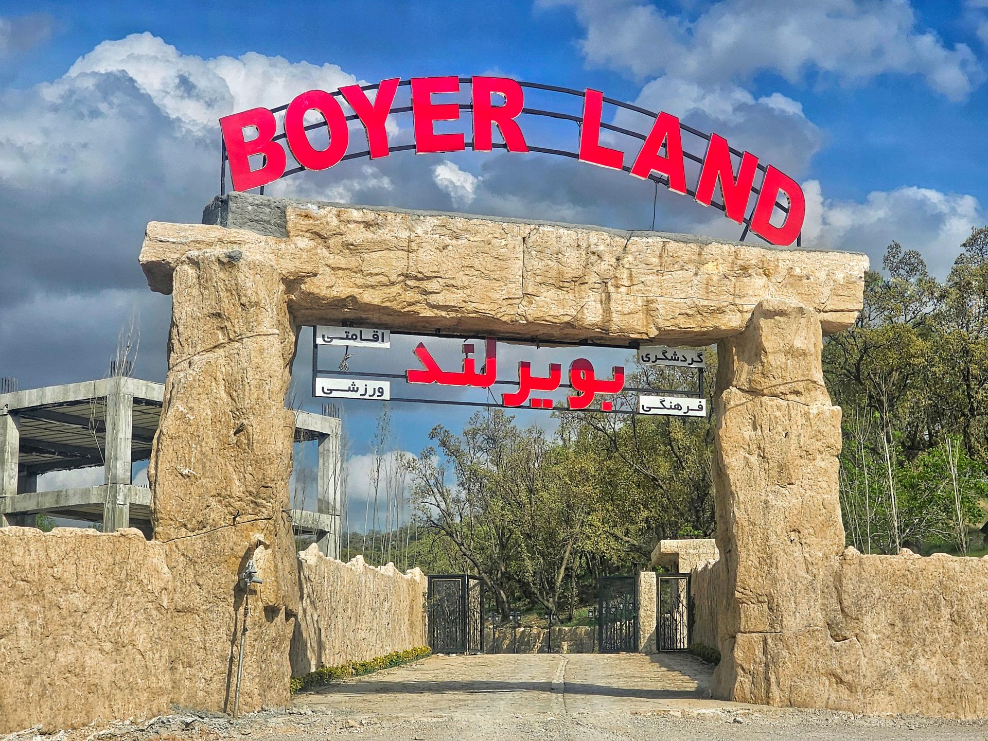 عکس کافی‌شاپ بویرلند