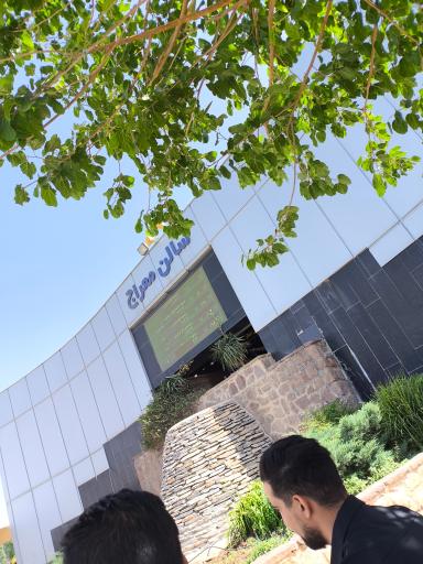 عکس غسالخانه بهشت سکینه