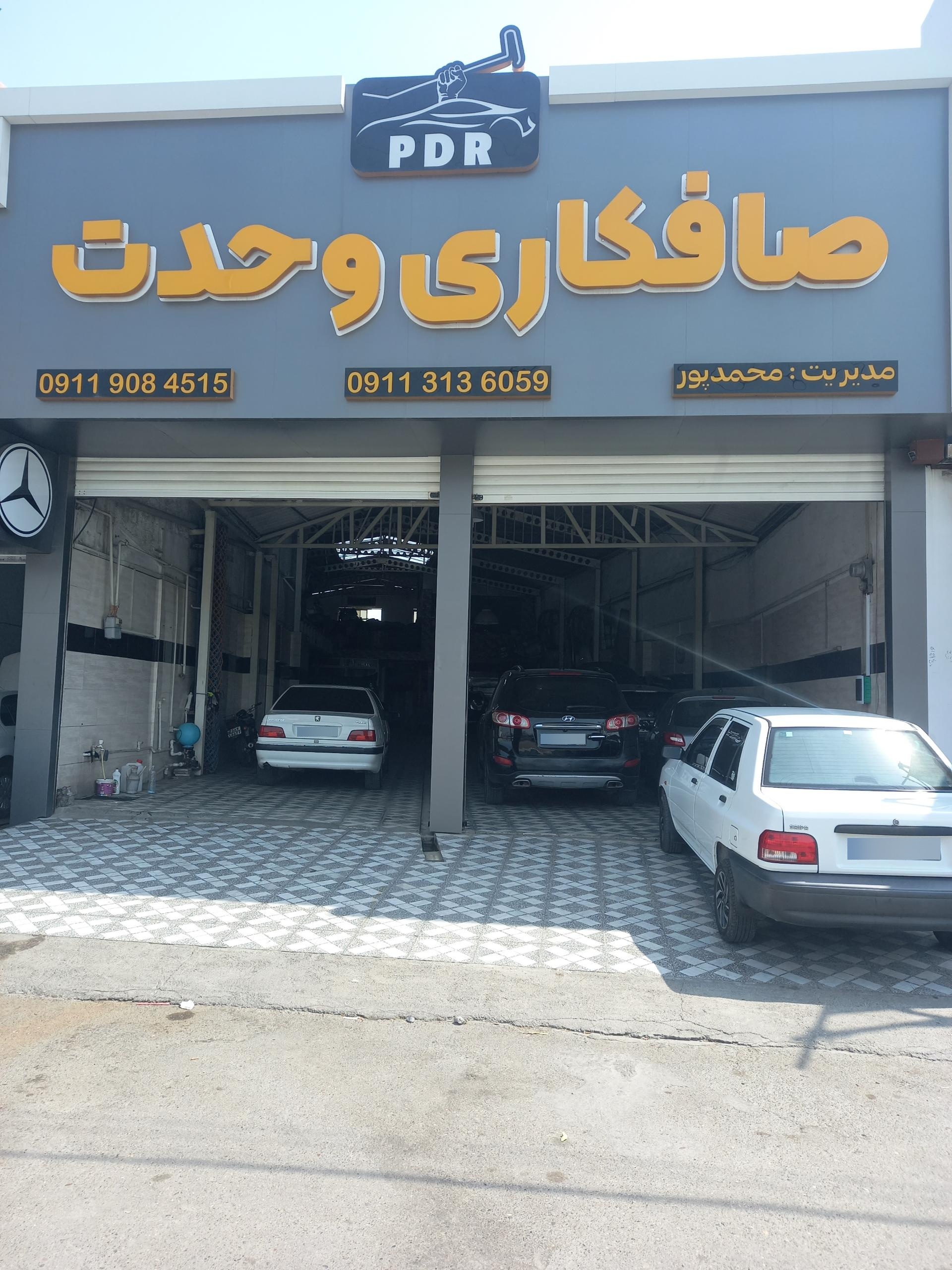 عکس صافکاری PDR وحدت