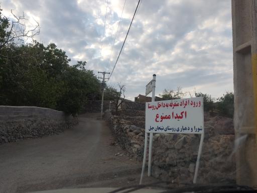 تینجان