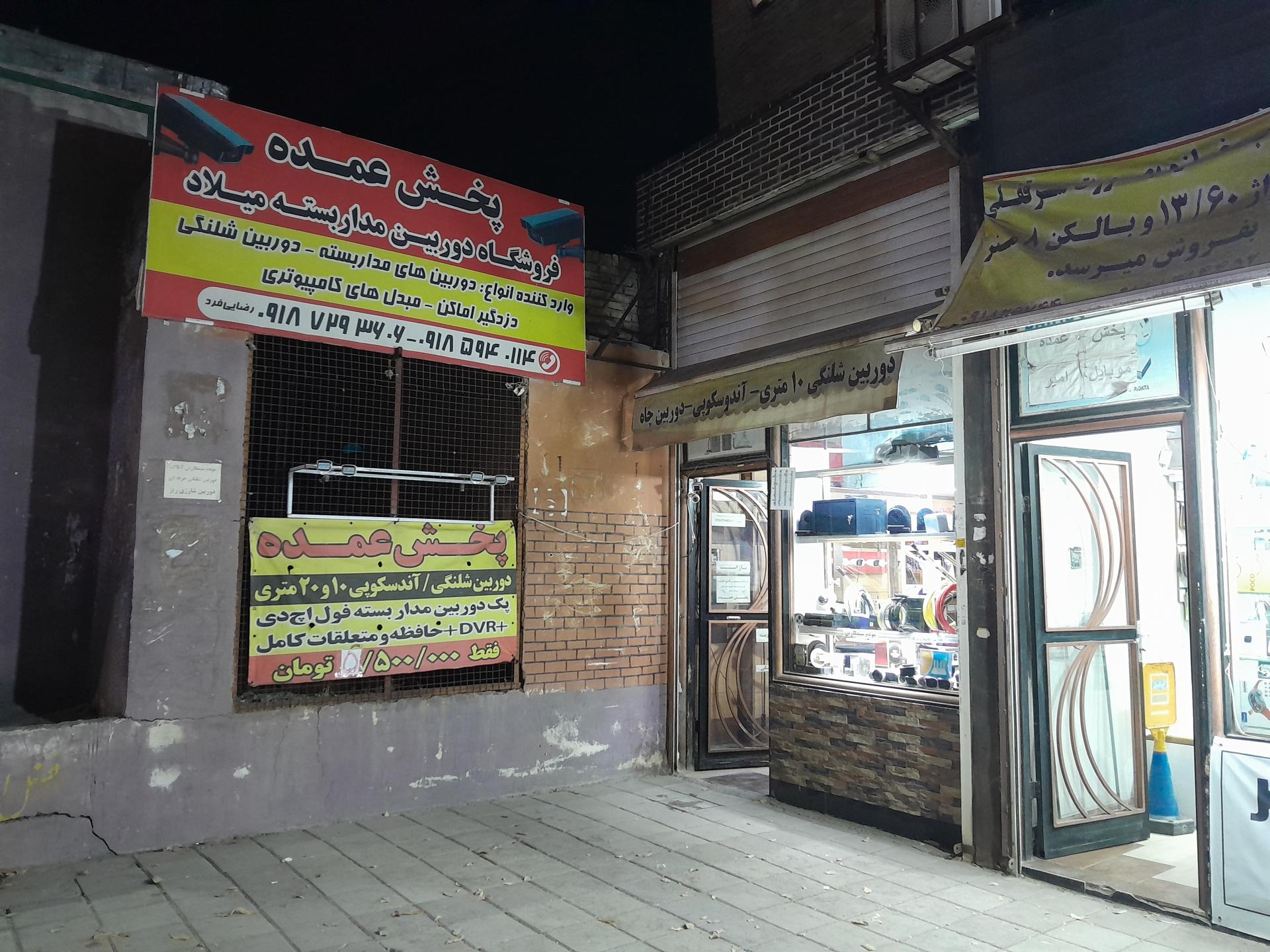 عکس دوربین مداربسته میلاد