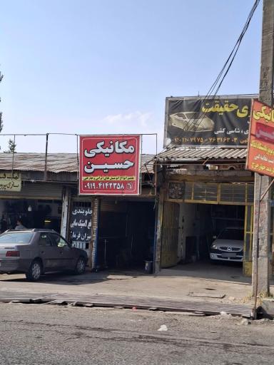 صافکاری حقیقت (محمد میرعبداللهی)