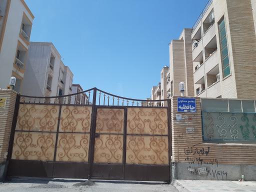مجتمع مسکونی حافظیه