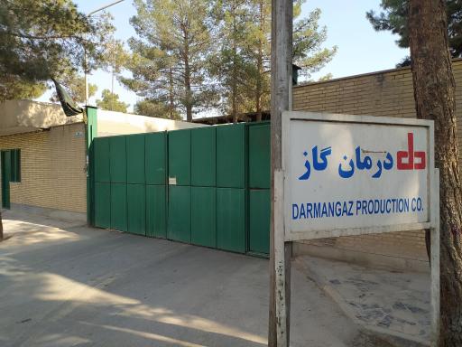 عکس کارخانه درمان گاز