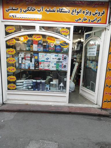 تعمیرات لوازم خانگی تاپ سرویس 