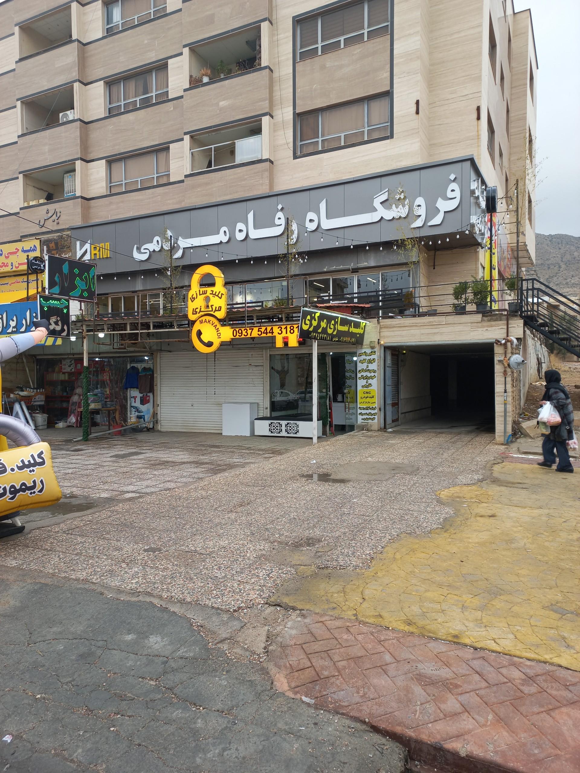 عکس هایپر رفاه مردمی