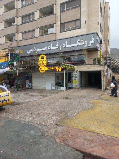 عکس هایپر رفاه مردمی