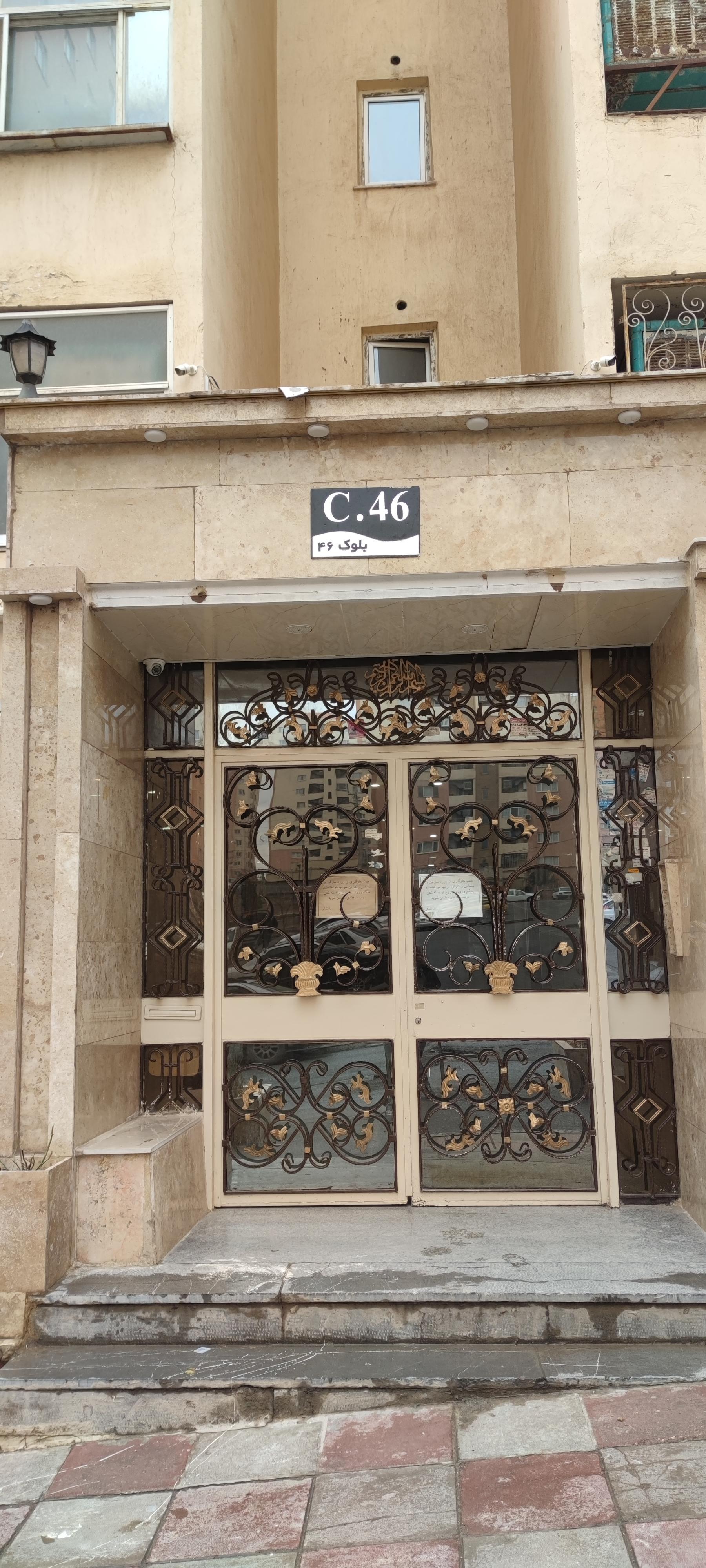 عکس بلوک C 46