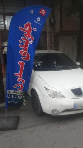 عکس جلوبندی مدرن