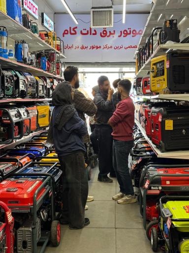 عکس موتوربرق دات کام (شعبه اصفهان)