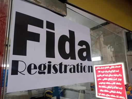 عکس فیدا