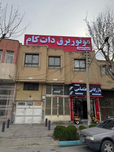 عکس موتوربرق دات کام