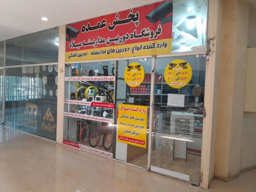 عکس دوربین مداربسته میلاد