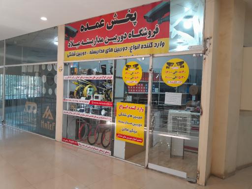عکس دوربین مداربسته میلاد