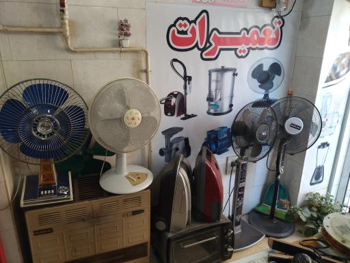 عکس تعمیرات لوازم برقی خانگی پارس یدک
